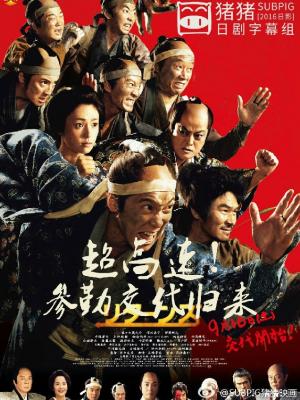 热播3